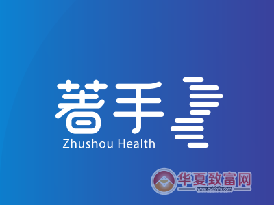 著手健康加盟